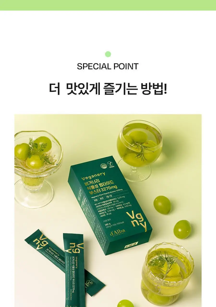 [올영1위/가정의달 특가] 비거너리 식물성 펩타이드 부스터 젤리 3270mg 7개입 (7일분 / 달바젤리) 상세페이지 72